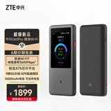 中兴（ZTE）U60 Pro 5G随身WiFi7/10000毫安移动插卡路由/N79高速频段/载波聚合/NFC直连/MU5250墨黑/2025款