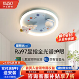 华艺照明（HUAYI）儿童房灯卡通宇航员护眼灯简约现代熊猫卧室灯男孩女孩全光谱灯具 火箭款【全光谱护眼】三色72W