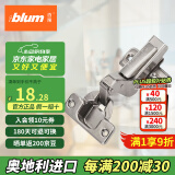 百隆（BLUM）奥地利进口快装阻尼铰链静音缓冲衣橱柜铰链CLIP 100°五金配件 CLIP100°快装铰链/内掩