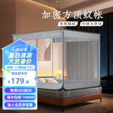 远梦婴儿防摔蚊帐 U型方顶蚊帐A类家用 三开门加密帐纱支架蚊帐 冰川灰 198cm*180cm*170cm