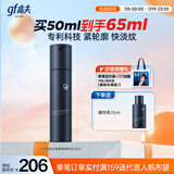 高夫锐智青春焕肤紧致精华乳50ml  男士护肤品补水保湿乳液送男生