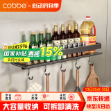卡贝（cobbe）不锈钢厨房置物架壁挂式调料收纳架厨具用品墙上调味品佐料盒架子