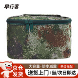 早行客迷彩洗漱包洗漱袋内务收纳包户外洗浴包整理包旅行包 丛林XK