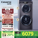卡萨帝（Casarte）揽光12P3双子分区滚筒洗衣机全自动家用 12公斤双筒直驱变频 C8 12P3U1 家电补贴国家补贴20%