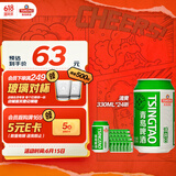 青岛啤酒（TsingTao）清爽原麦汁浓度8°P330ml*24听 整箱装新老包装随机发 父亲节礼物