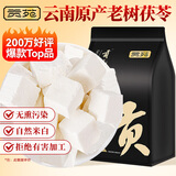 贡苑茯苓500克云南白茯苓块湿 新货茯苓丁茯苓片气黄芪党参祛当归片