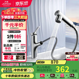 九牧（JOMOO）卫生间全方位漱口洁面抽拉式台盆面盆水龙头银色32344-574/1B2-Z