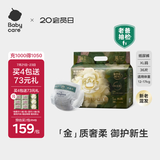babycare金山茶花纸尿裤XL36片(12-17kg)婴儿尿不湿【新老混发】