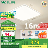 雷士（NVC）国家补贴全光谱护眼吸顶灯简约卧室智能LED照明灯具光域Y 包安装