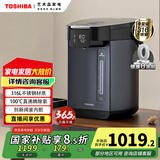 东芝（TOSHIBA）10重安全保护316L母婴级不锈钢电热水瓶5升电热水壶 恒温除氯 光感节能 TP-50DRTC(H)