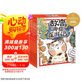 故宫御猫夜游记（5册精装）了解文化历史锻炼观察专注力，儿童文学读物入选中国好童书100佳