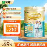 蒙牛铂金装 中老年益生菌高钙富硒成人奶粉800g罐装 0蔗糖 营养送礼