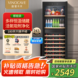 维诺卡夫(Vinocave)【国家补贴15%】红酒柜恒温压缩机风冷超薄冰箱独立式白酒葡萄展示柜 玻璃储藏冷藏柜 【JC-266BD】纤薄设计-多功能款-243L