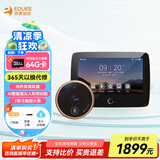 移康智能（EQUES）电子猫眼可视门铃无线监控摄像头高清微光夜视家用S1max旗舰款 S1max标配【无卡】限时送64G卡