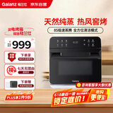 格兰仕（Galanz）电烤箱家用蒸烤箱15L多功能蒸烤一体机不锈钢内胆蒸箱烤箱二合一热风循环烤箱R61