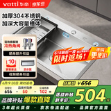 华帝（VATTI）水槽洗菜盘一体盘 洗碗槽厨房洗菜盆大单槽加厚304不锈钢以旧换新