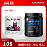 MUSCLETECH【肌肉科技官旗】氮泵营养粉 健身运动补剂 维生素氨基酸健身氮泵 【原装进口】效期25年10月氮泵196g水果味