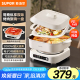 苏泊尔（SUPOR）鸳鸯锅电火锅 可换烤盘 家用6L多功能料理锅烤涮一体火锅专用锅火锅锅烤肉锅电烤盘H60FC187AY
