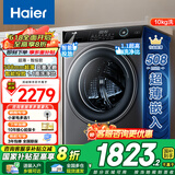 海尔（Haier）【24年新品】超薄滚筒洗衣机全自动单洗 8公斤大容量 小户型嵌入不占地 家电补贴以旧换新 【超薄309】508mm超薄嵌入+高配双喷淋+智投