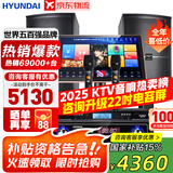 HYUNDAI【已售6.9万单】现代家庭ktv音响套装 ktv唱歌全套设备家用三分频家庭影院家用卡拉ok唱歌全套设备 【大功率音响】2025尊享版12吋套装