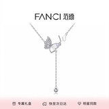 范琦（Fanci）光影蝴蝶项链女生日纪念日女友闺蜜礼物高级感轻奢小众送老婆 光影蝴蝶项链