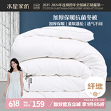 水星家纺被子冬季被子加厚被芯纤维被褥约7.1斤200*230cm白