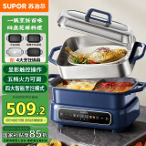 苏泊尔（SUPOR）家用多功能涮肉烤鱼烤肉锅 智能电蒸锅 电煮锅 电火锅  多用途分体式不粘料理锅 电热锅H50FC983A