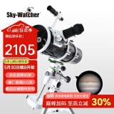 Sky-Watcher/信达小黑 150750抛物面反射式 专业天文望远镜 深空摄影高清高倍 标配S.单速+EQ3D铝脚