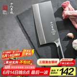 十八子作复合钢刀具家用菜刀典雅斩切刀SL1608-AB【精美礼盒装】