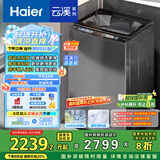 海尔（Haier）云溪波轮洗衣机全自动懒人家用 10公斤 家电国家补贴20% 以旧换新 直驱变频 一级能效 B58Mate7