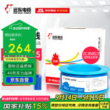 远东电缆 ZC-BVR2.5家装开关插座铜芯阻燃电线单芯多股软线 蓝色 100米