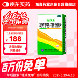 2盒装【爽舒宝】凝结芽孢杆菌活菌片350mg*60片/盒用于腹泻便秘腹胀消化不良OTC益生菌孕妇儿童便秘润肠通便