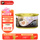 希宝进口全价成猫宠物主食罐头高肉补水慕斯罐鸡肉羊心70g罐