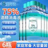 海氏海诺 75%酒精消毒液 免洗乙醇喷雾瓶替换装家用510ml*6瓶皮肤物品清洁