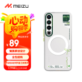 魅族（MEIZU）PANDAER 宇宙之树妙磁抗菌手机壳 灵芽 魅族 20 PRO适用 IML立体印刷 妙磁阵列大吸力 Click按键