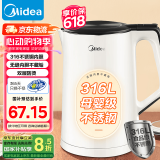美的（Midea）电水壶电热水壶  大容量家用烧水壶 双层防烫开水壶 304不锈钢无缝内胆 大功率快速烧水 国家补贴 1.5L 【316L母婴材质】102-PRO
