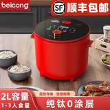 贝葱beicong日本纯钛内胆低糖电饭煲0涂层2升1-2-3人智能家用多功能迷你小型煮米饭电饭锅控降减糖用 红色 2L 1-2人适用 0涂层纯钛内胆