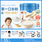 贝拉米（Bellamy's）婴幼儿高铁有机米粉 3口味250g*3罐 水溶性二价铁6月+