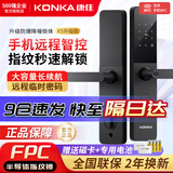 康佳（KONKA）智能锁智能门锁家用防盗指纹锁入户室内大门锁木门半自动密码锁 霸王/王力/盼盼/木门智能门锁 旗舰款XS-【全国上门安装】
