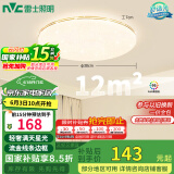 雷士（NVC）卧室led传统吸顶灯温馨灯饰 现代简约圆形灯饰北欧风包安装灯具