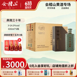 会稽山 绍兴黄酒 典雅三十年 30年陈酿 600ml礼盒碎瓷青瓷 花雕酒 600mL 6瓶 整箱装