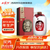 西凤酒 酒海原浆X3 52度 500ml 单瓶装 凤香型白酒  