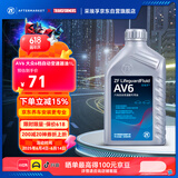 采埃孚（ZF）AV6大众6速自动变速箱油POLO速腾朗逸高尔夫6明锐宝来途安途观1升
