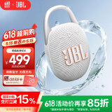 JBL CLIP5 音乐盒五代 蓝牙音箱 户外便携音响 防水音箱 挂式音箱 jbl clip5 月光白