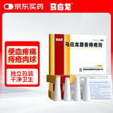 马应龙麝香痔疮膏4g*6支/盒 痔疮专用药 肛裂 便血 疼痛有下坠感去肉球OTC痔疮药