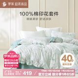 罗莱家纺 纯棉床上四件套床笠款全棉被套被罩 黄220*250