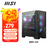 微星（MSI）战斧3 AIR玻璃侧透机箱支持ATX主板 (360冷排位/4把ARGB风扇/11个风扇位/一拖六ARGB控制器)