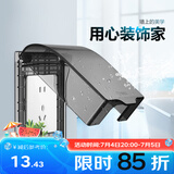 公牛（BULL） 防溅防水盒开关插座86型防水开关面板盒 防溅盒防水罩浴室防水盒 【透明黑色（F03BS ）】