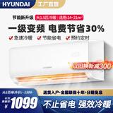 HYUNDAI韩国现代新一级能效大1.5匹冷暖空调挂机家用变频节能省电级纯铜管新能效壁挂式空调 大1.5匹 一级能效 冷暖变频【全铜管】顺丰配送 无安装