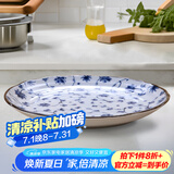 美浓烧（Mino Yaki） 日本进口美浓烧 陶瓷碗饭碗日式餐具 进口家用瓷盘碟大号汤碗 XT-1 大浅盘
